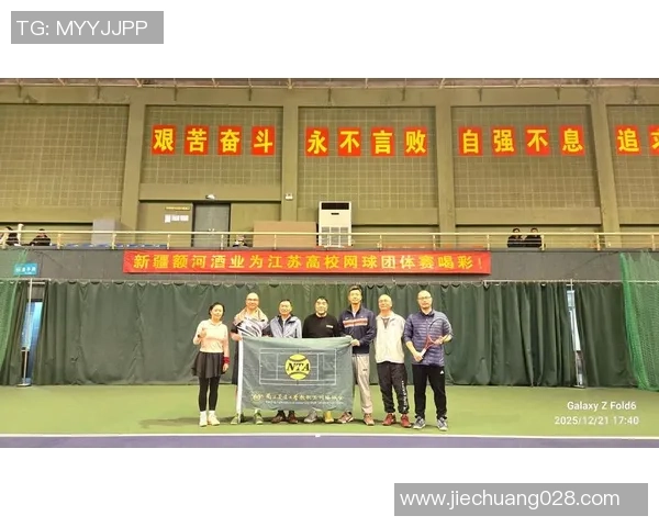 南京网球队在全国网球状态排行榜中荣获第八名展现实力与潜力